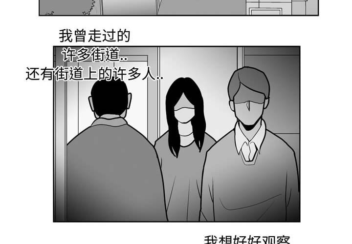 失踪的女中学生漫画,第 46 话4图
