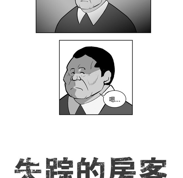 失踪的女孩漫画,第 19 话5图