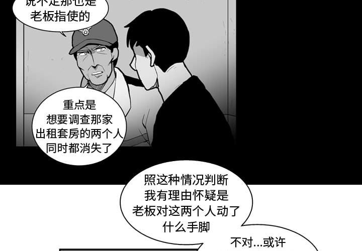 失踪的俄罗斯16岁花滑运动员已找到漫画,第 26 话3图
