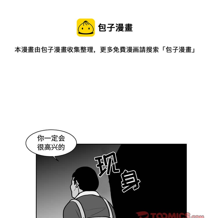 失踪的女人电视剧全集漫画,第 40 话1图