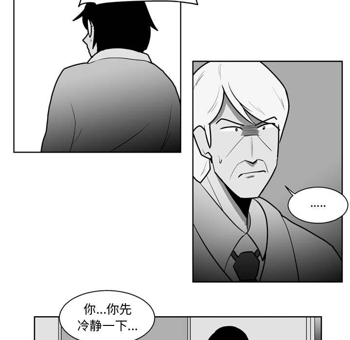 失踪的斥候风暴峭壁在哪里漫画,第 47 话5图