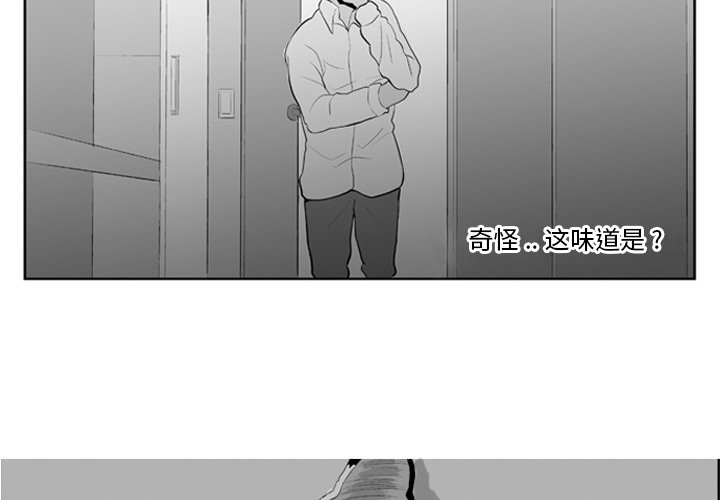 电影失踪的房客漫画,第 8 话2图