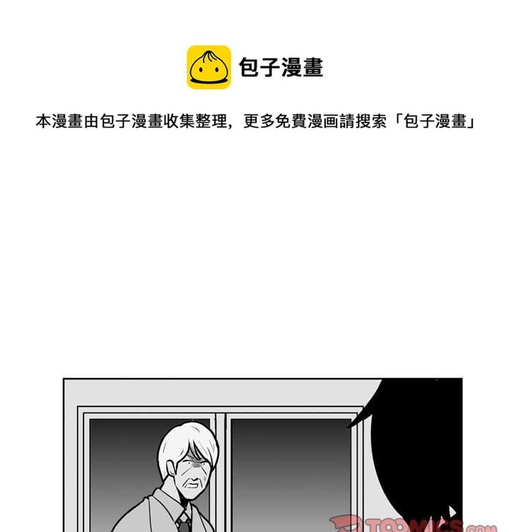 失踪的斥候风暴峭壁在哪里漫画,第 47 话1图