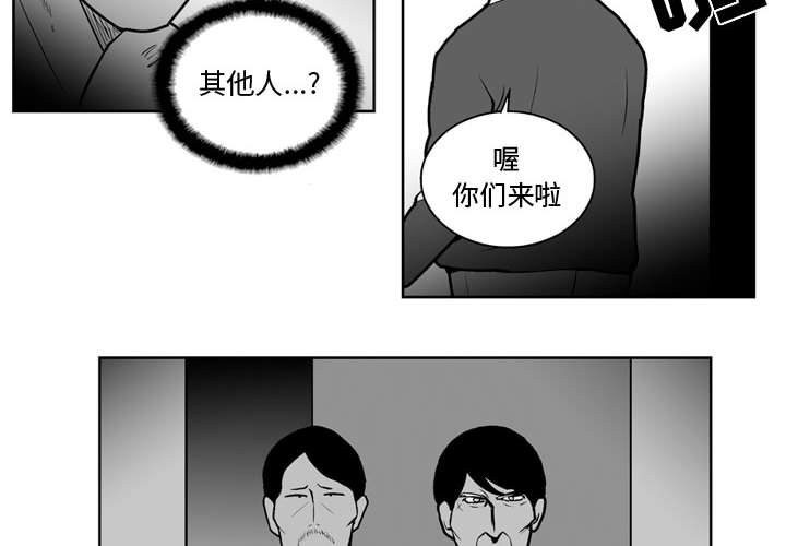 失踪的房客官方漫画,第 39 话4图