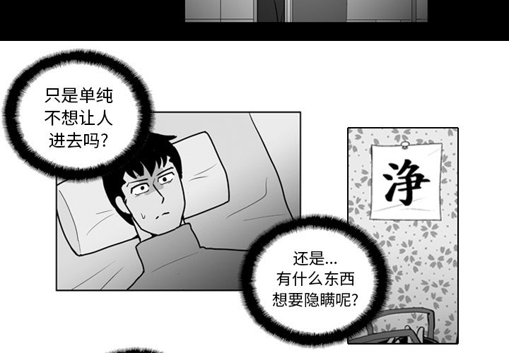 失踪的卫兵任务在哪里漫画,第 15 话4图