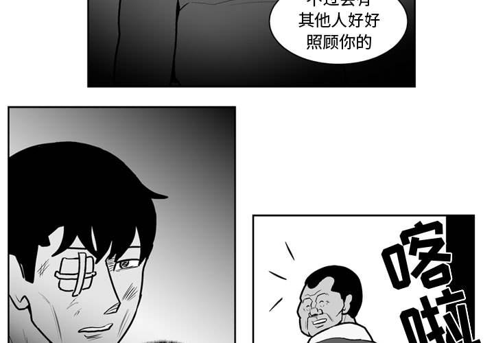 失踪的房客官方漫画,第 39 话3图