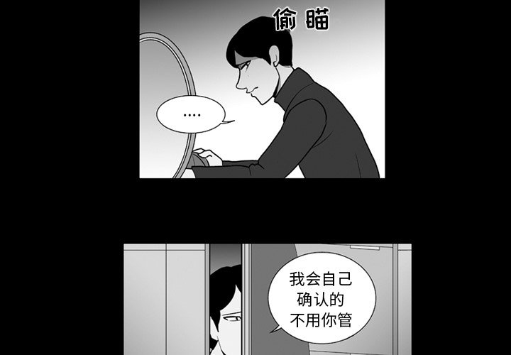 失踪的故事读后感漫画,第 17 话3图