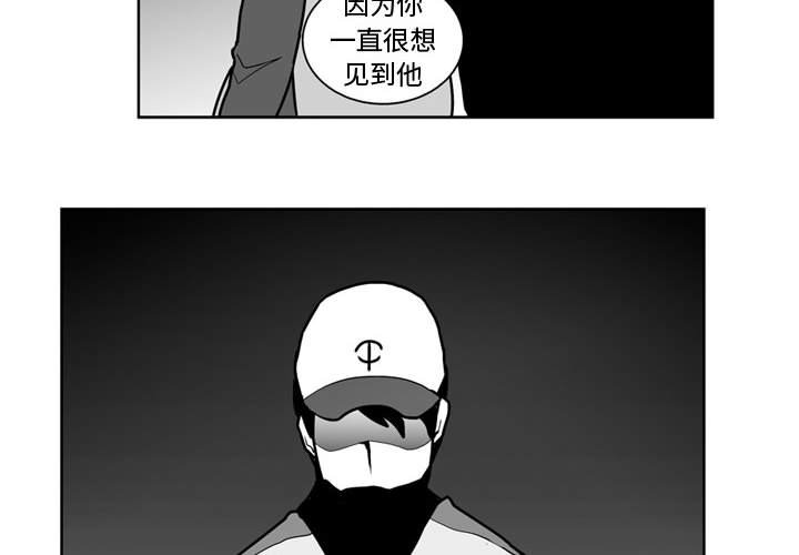 失踪的女人电视剧全集漫画,第 40 话2图