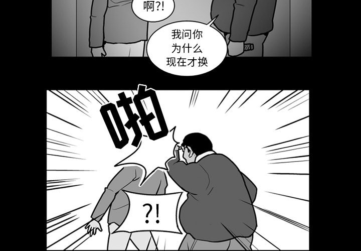 失踪的女人国语译制片漫画,第 22 话3图
