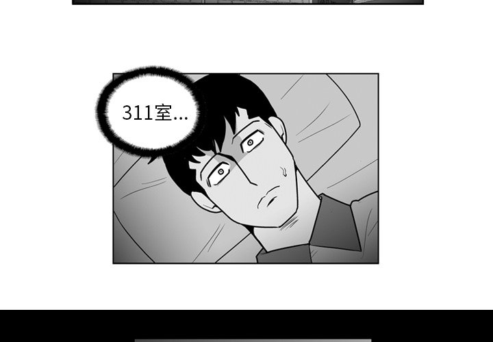 失踪的故事读后感漫画,第 17 话2图