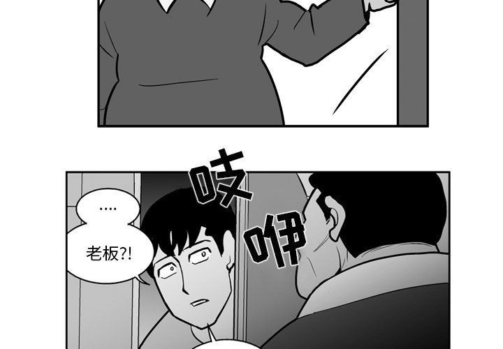 失踪的使节任务漫画,第 20 话2图