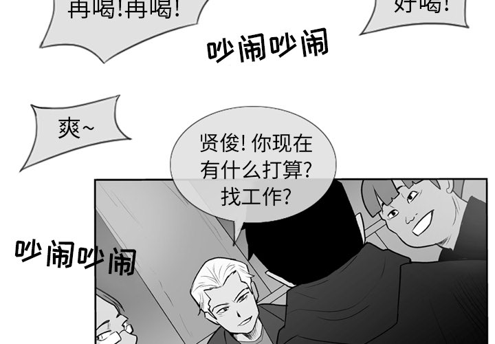 失踪的巨魔在哪交任务漫画,第 2 话3图