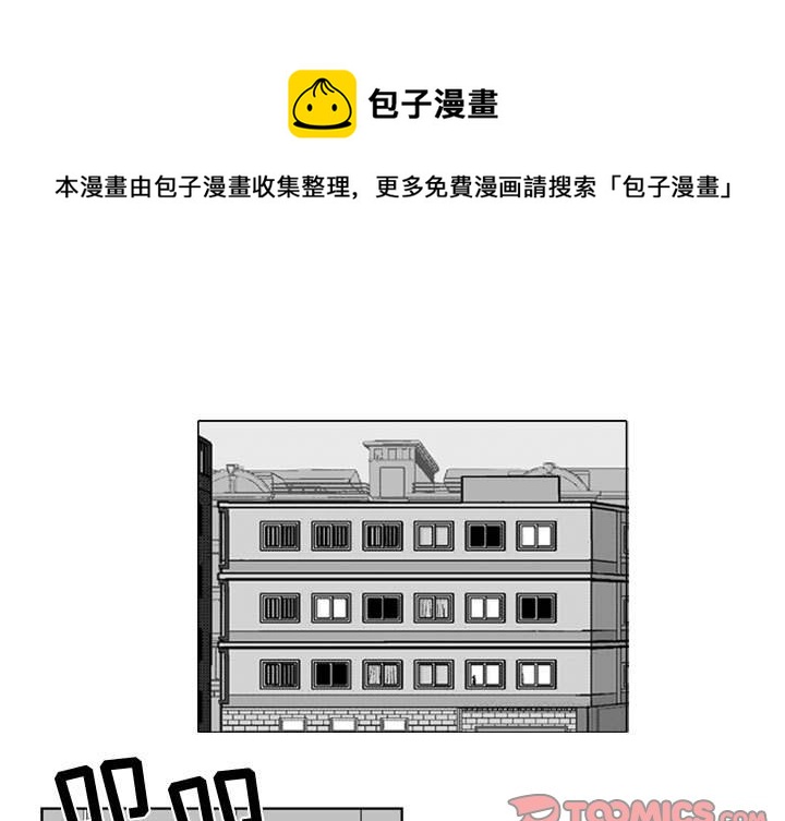 电影失踪的房客漫画,第 24 话1图