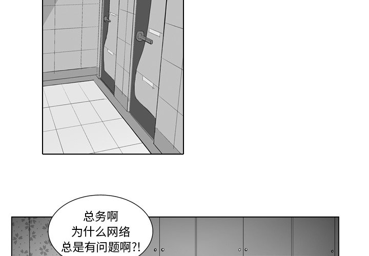 失踪的少女游戏下载漫画,第 13 话2图