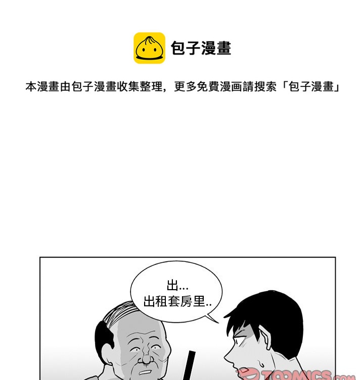 失踪的第九兵团漫画,第 18 话1图