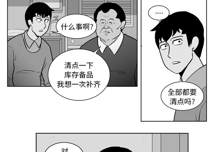 失踪的少女直装汉化版下载v1.4.1漫画,第 21 话3图
