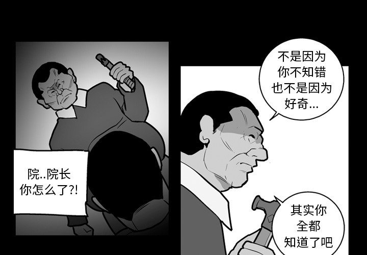 失踪的女人国语译制片漫画,第 22 话4图