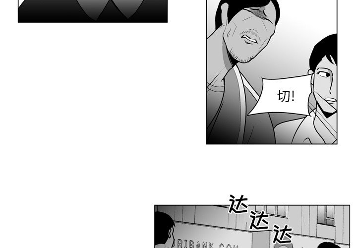 失踪儿童漫画,第 9 话4图