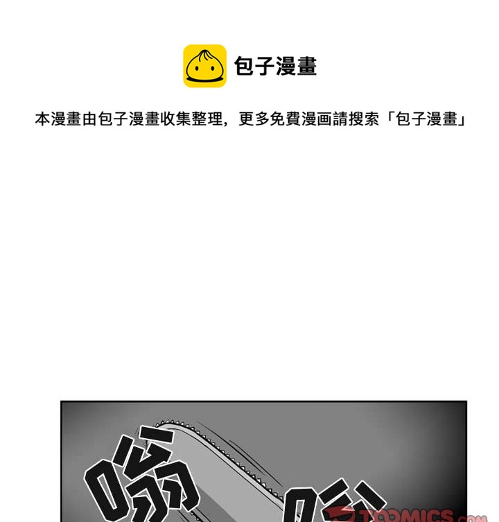 失踪人口全集解说漫画,第 41 话1图