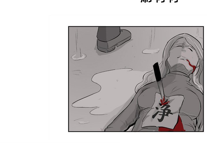 失踪的矮人在奥达曼的什么位置漫画,第 4 话3图