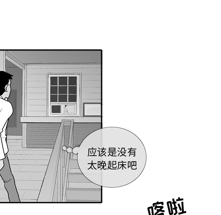 失踪的球神漫画,第 3 话5图