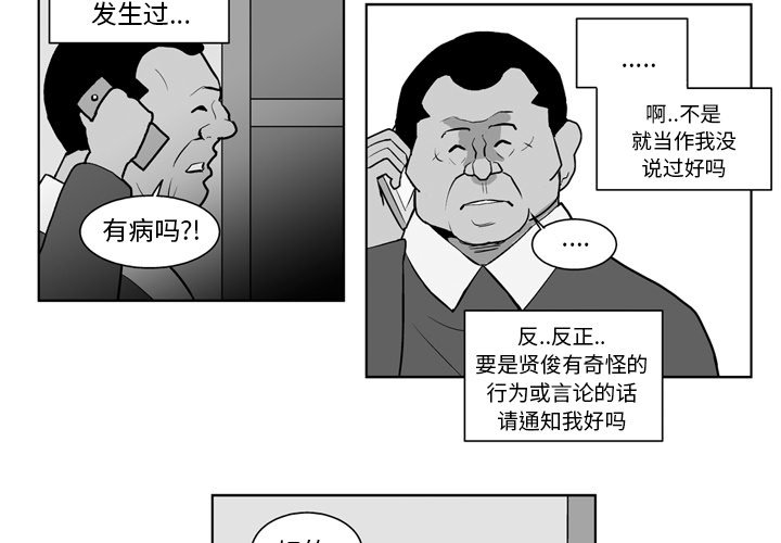 失踪的女孩漫画,第 19 话3图