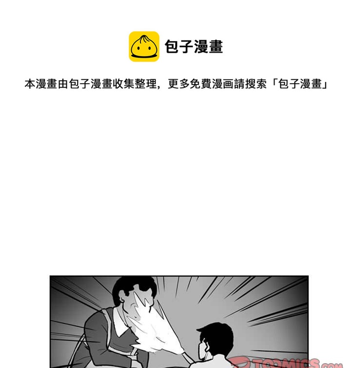 失踪的森林王国绘本漫画,第 36 话1图