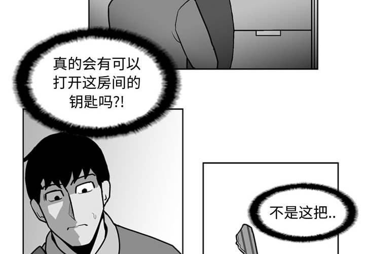 失踪的英语漫画,第 28 话4图