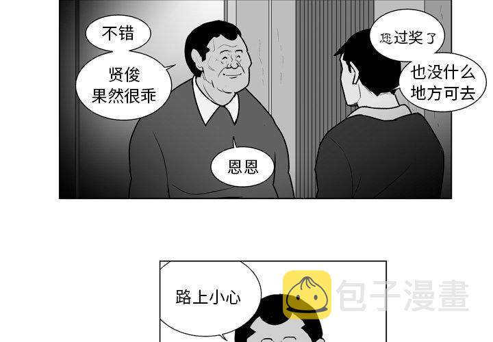 失踪飞行员32岁找到了没有漫画,第 11 话4图