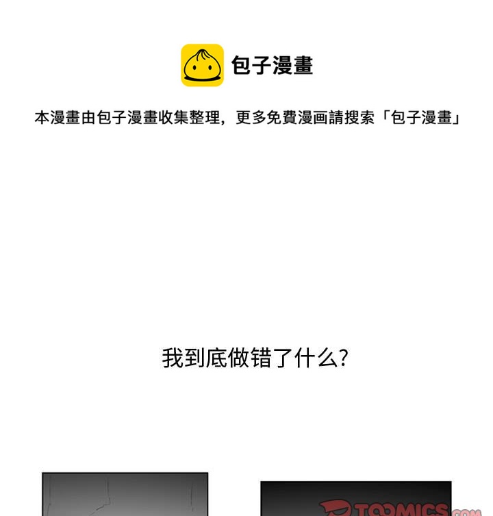 失踪的卫兵任务在哪里漫画,第 38 话1图