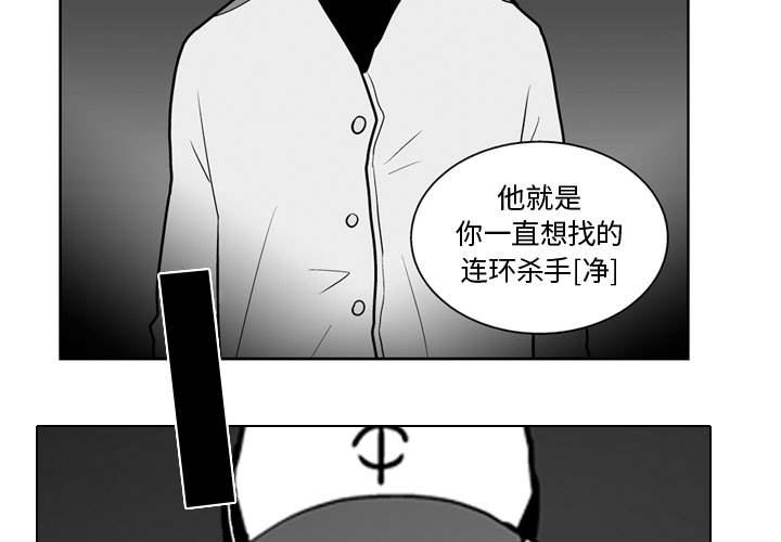 失踪的女人电视剧全集漫画,第 40 话3图
