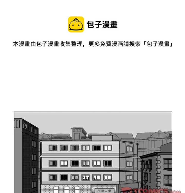 失踪的租客大结局漫画,第 25 话1图