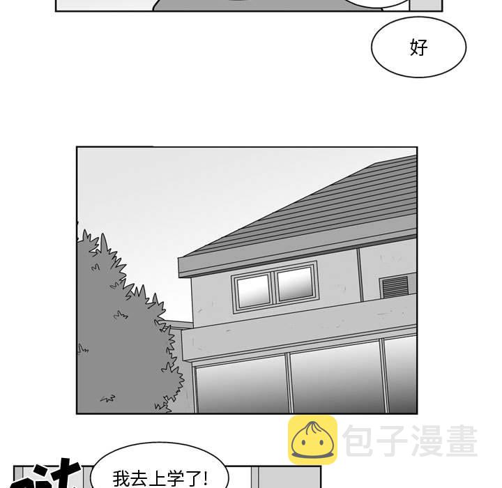 失踪的捐款漫画,第 37 话5图
