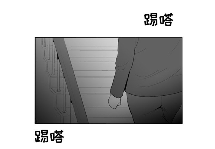 失踪的使节漫画,第 5 话3图