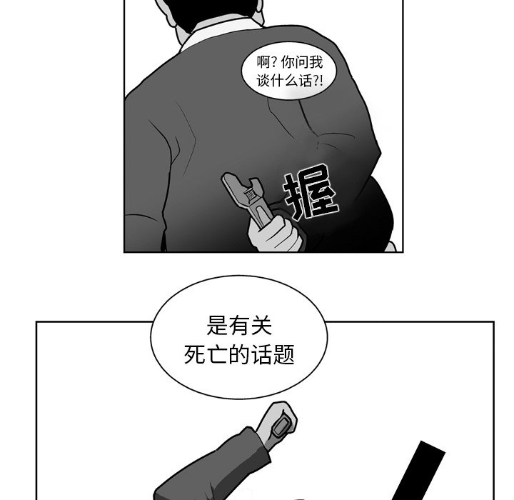 失踪的使节任务漫画,第 20 话5图