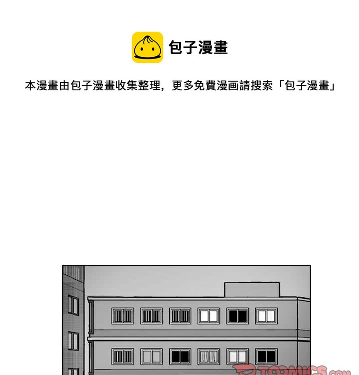 失踪的房客 动漫漫画,第 30 话1图