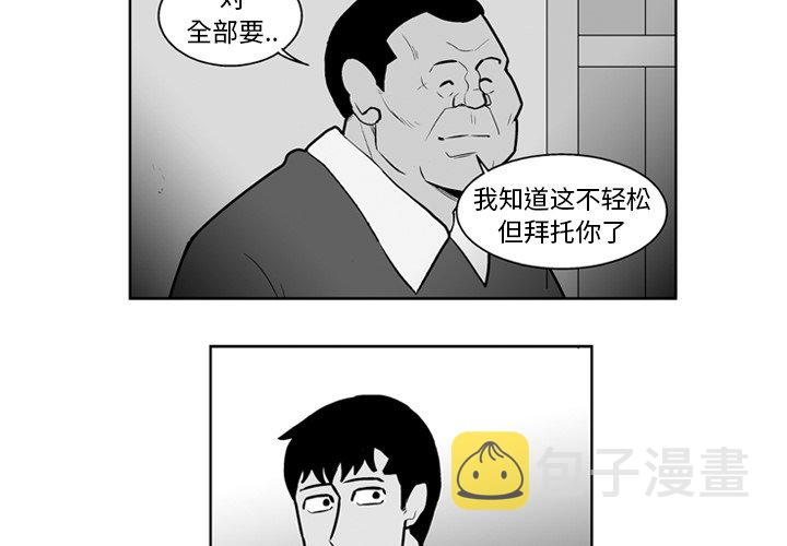 失踪的少女直装汉化版下载v1.4.1漫画,第 21 话4图
