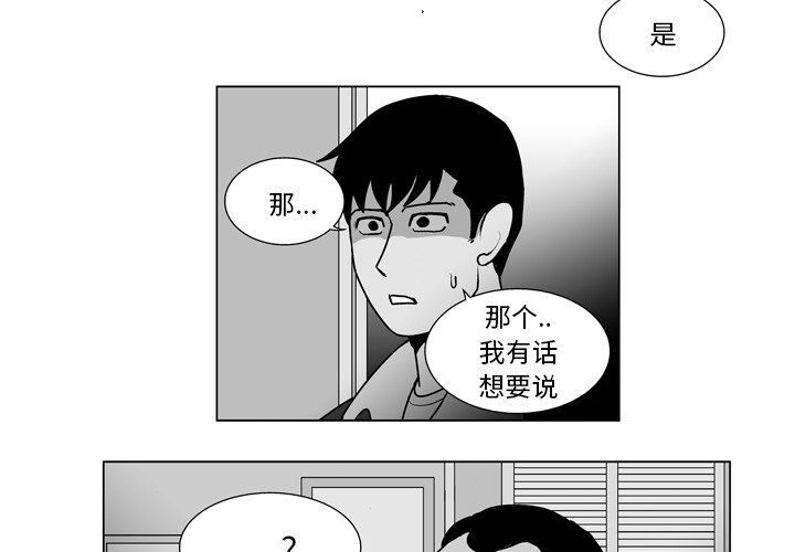 他的东西可以放哪里漫画,第 12 话3图