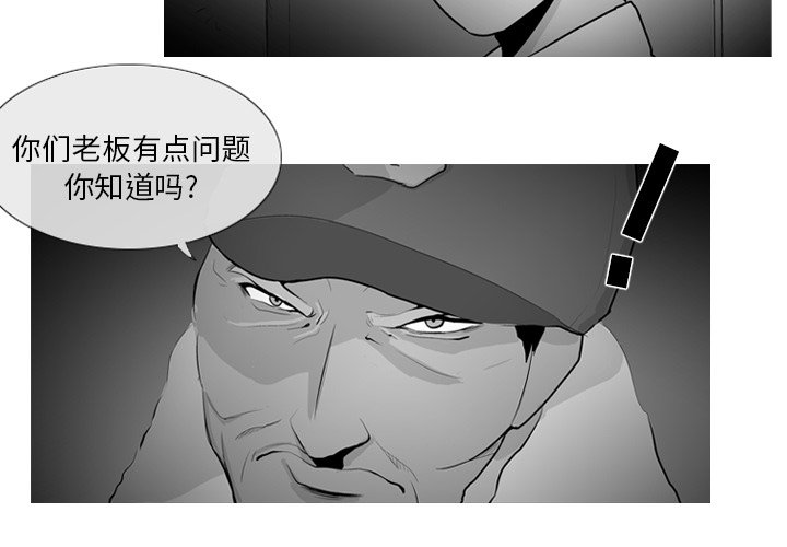 失踪的捐款漫画,第 7 话3图