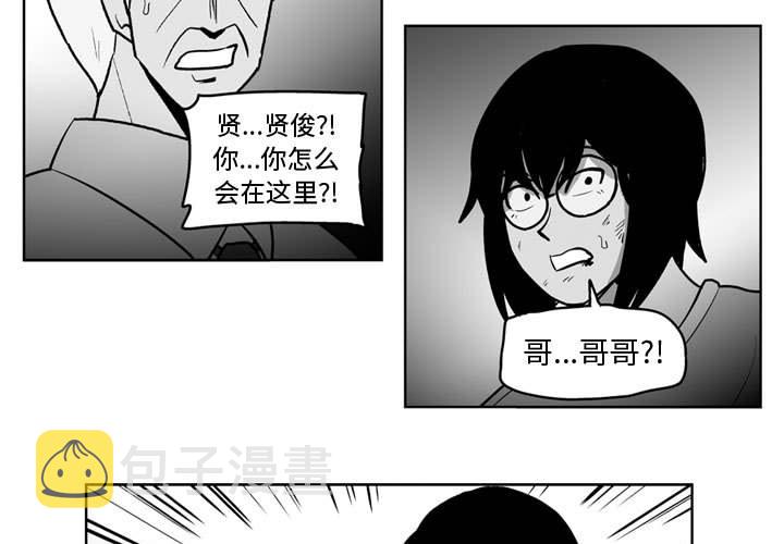 失踪的斥候风暴峭壁在哪里漫画,第 47 话3图