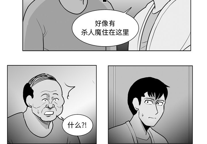 失踪的第九兵团漫画,第 18 话2图