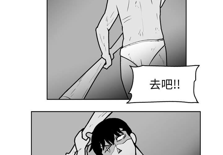 失踪的正方形悖论漫画,第 43 话2图