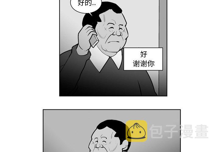 失踪的女孩漫画,第 19 话4图