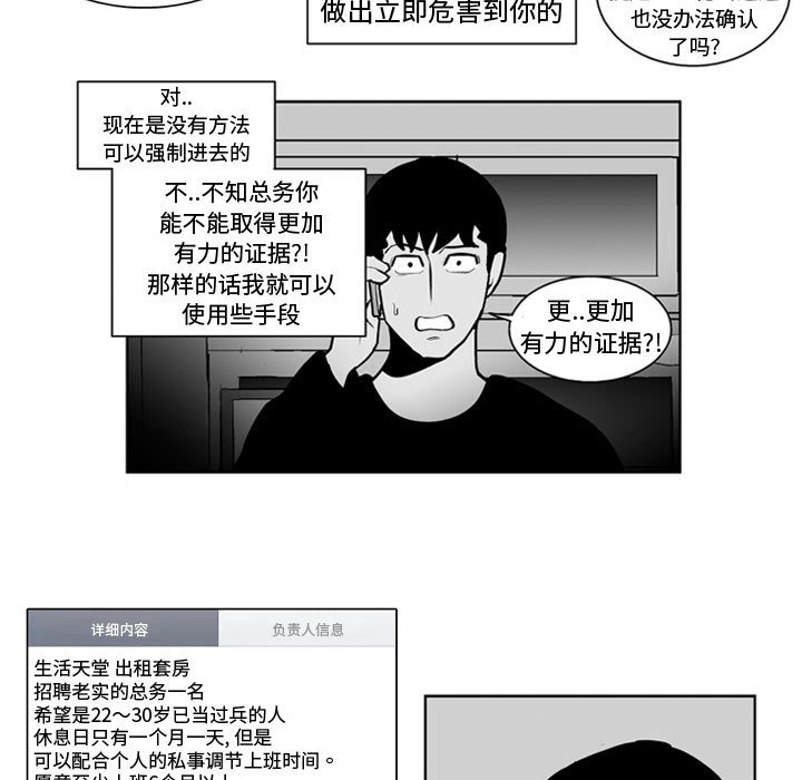 失踪的女中学生漫画,第 32 话5图