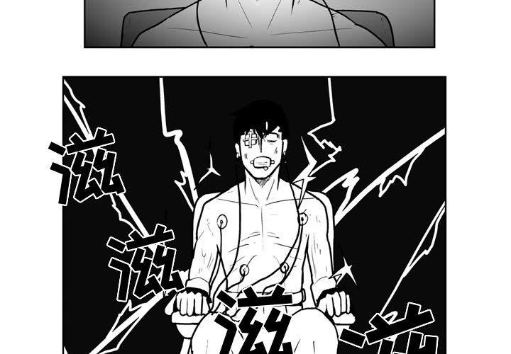 失踪的卫兵任务在哪里漫画,第 38 话3图