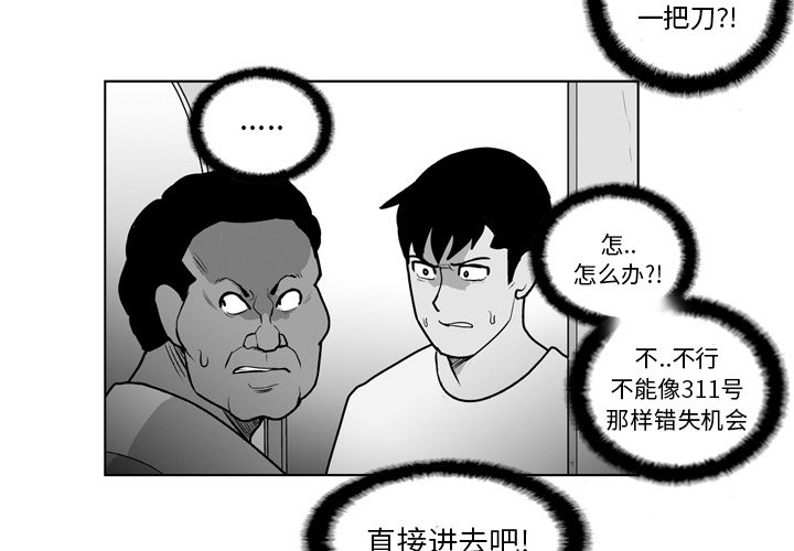 失踪飞行员32岁找到了没有漫画,第 16 话4图