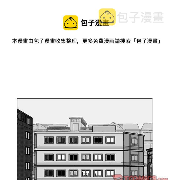 失踪飞行员32岁找到了没有漫画,第 11 话1图
