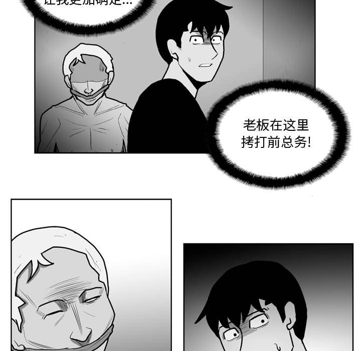 如何寻找失踪房客漫画,第 33 话5图