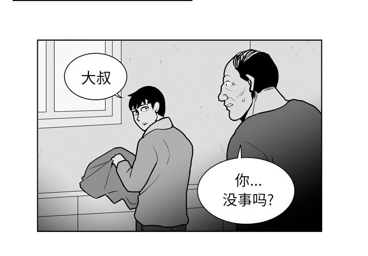 失踪的女人电影漫画,第 23 话3图