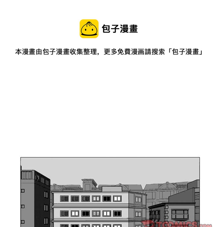 失踪的捐款漫画,第 34 话1图